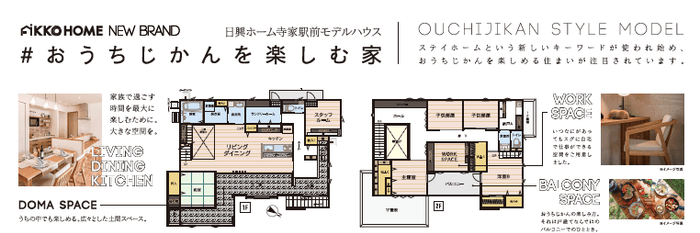 回遊性を持たせたゆとりの空間