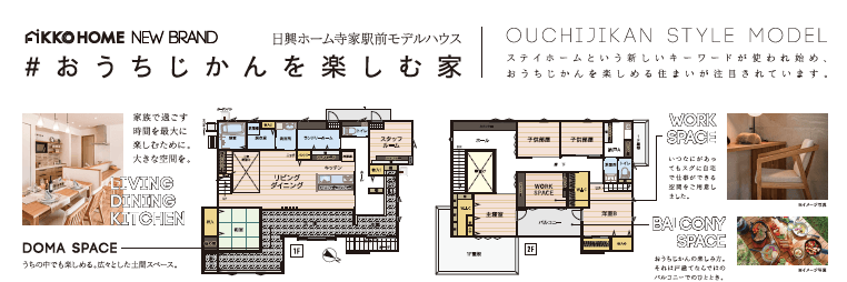 回遊性を持たせたゆとりの空間