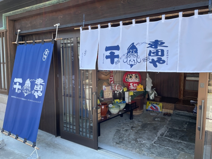一十東団や 外観