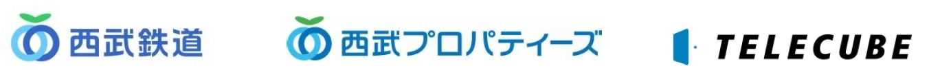 西武鉄道株式会社 株式会社西武プロパティーズ テレキューブサービス株式会社