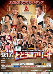 プロレス団体・HEAT-UPが年間最大のビッグマッチを9月17日開催 　手話通訳でろう者の方でも楽しめるオンライン配信も実施