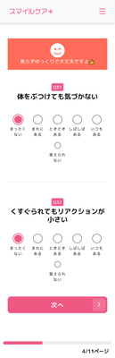 「お子様の得意・苦手を診断」質問例