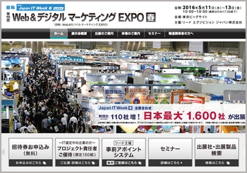 EC商品検索・レコメンド最大手のゼロスタート、「第10回Web&デジタルマーケティングEXPO春」出展および「通販ソリューション展春」特別講演に登壇