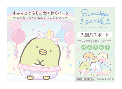 パスポート風ステッカー イメージ