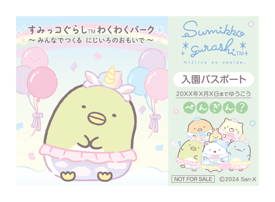 パスポート風ステッカー イメージ