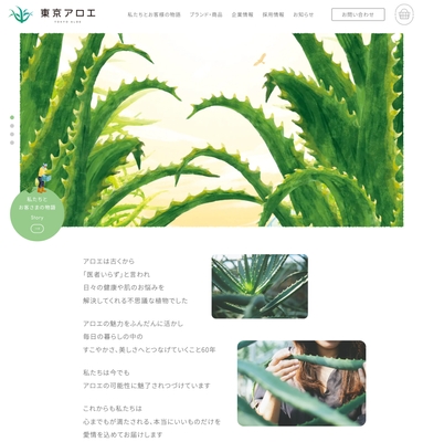 公式サイトのトップページ