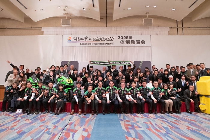 2025年 KRP三陽工業&RS-ITOH体制発表会の様子