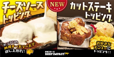 チーズソース/カットステーキ