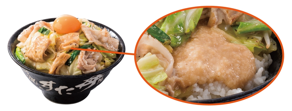 『”トリプルすたみな”がっつき塩ホル丼』隠しとろろイメージ