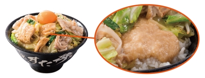 『”トリプルすたみな”がっつき塩ホル丼』隠しとろろイメージ