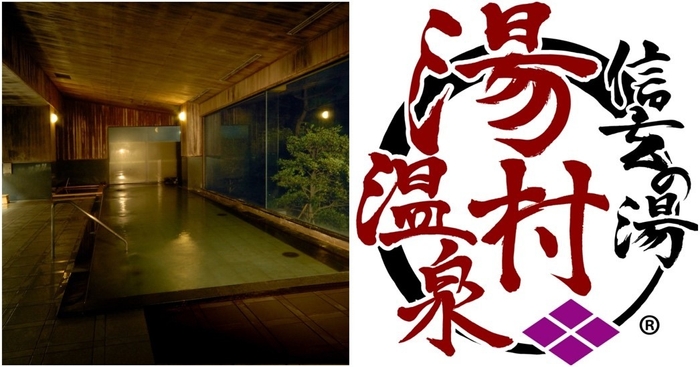 湯村温泉