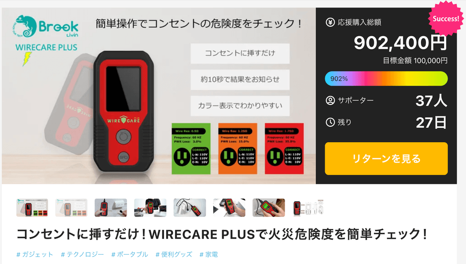 Makuakeで公開、超早割38％OFFを提供
