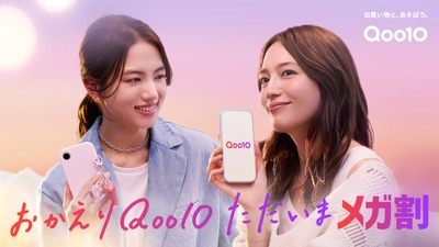 川口春奈さん×清原果耶さん出演の新TV-CM 「HOME SWEET Qoo10」篇が8月25日(火)より全国で放映開始