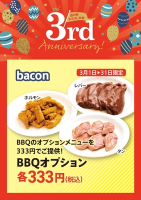 Bacon