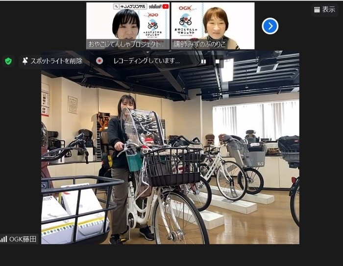 おやこじてんしゃ勉強会:中継タイム