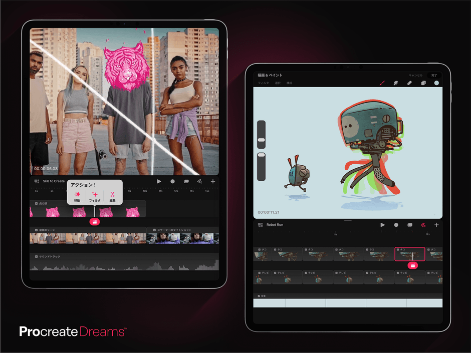 オーディオとビデオ、フレーム単位(クレジット：Procreate, 21-19 と Nikolai Lockertsen のアニメーション作品)