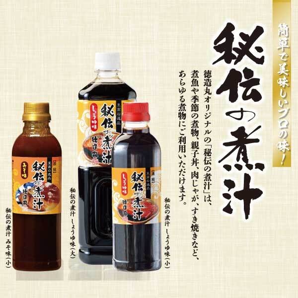 秘伝の煮汁