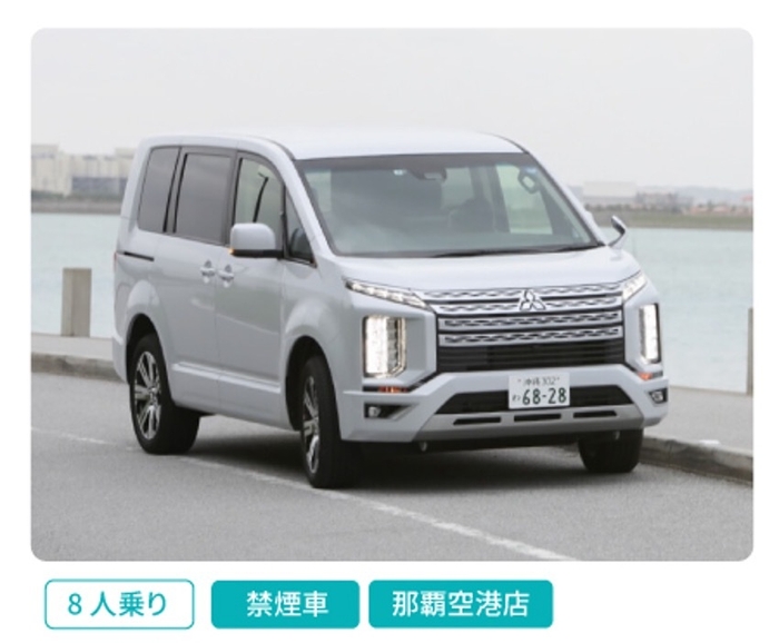 1BOX(デリカD5:定員8人)