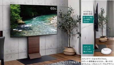 ヤマダ史上最薄！！ スタンドスペースわずか7mmのユニバーサルデザイン 「フラットベース 壁寄せテレビスタンド」発売　 “工事不要”でご自宅のテレビをスタイリッシュに