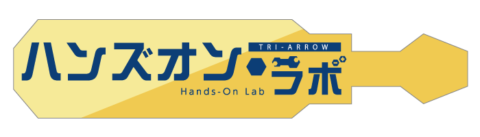ハンズオンラボロゴ