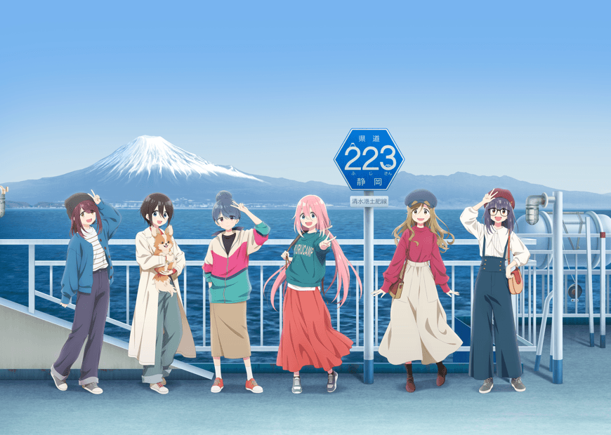 ゆるキャン△』×静岡県 誘客・周遊キャンペーンの開始 ～静岡県の