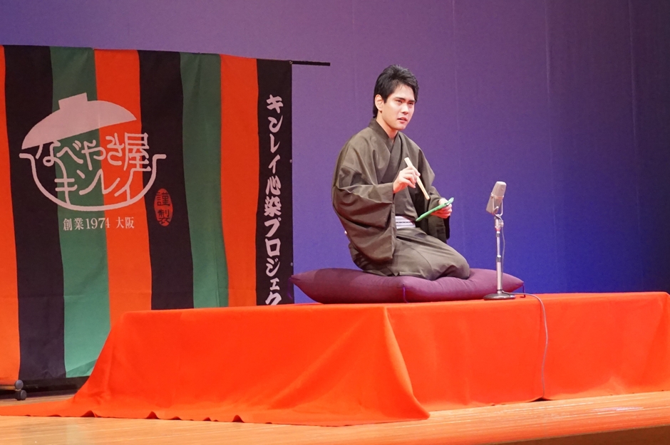 【出張落語会】2019年9月8日 神奈川県足柄郡 山北町役場