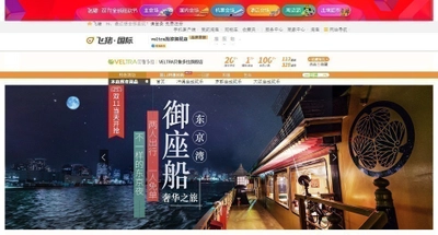 ベルトラ、中国・アリババ集団が 運営する旅行サイト「Fliggy」に旗艦店出店