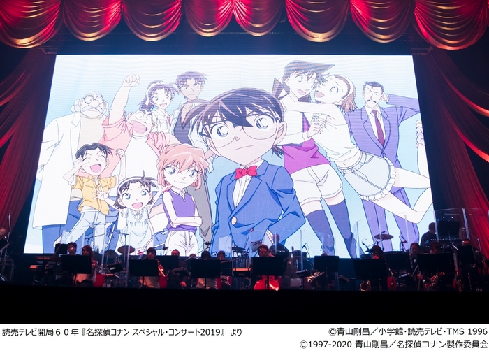 【3】読売テレビ開局60年 『名探偵コナン スペシャル・コンサート2019』より (C)青山剛昌/小学館・読売テレビ・TMS 1996
