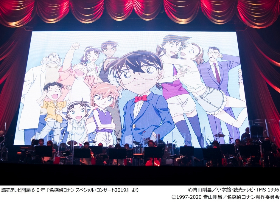 【３】読売テレビ開局６０年 『名探偵コナン スペシャル・コンサート2019』より　（C）青山剛昌／小学館・読売テレビ・TMS 1996