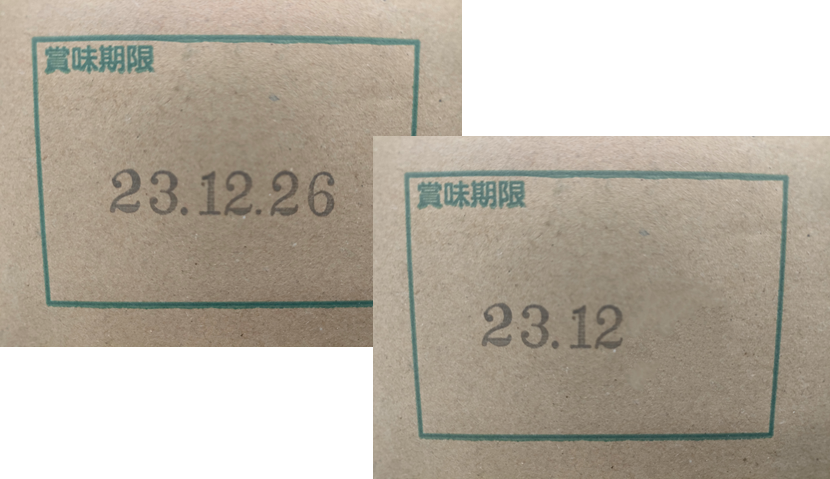 ～食品廃棄削減への取り組み～プライベートブランド商品の賞味期限表示を「年月日」から「年月」に変更