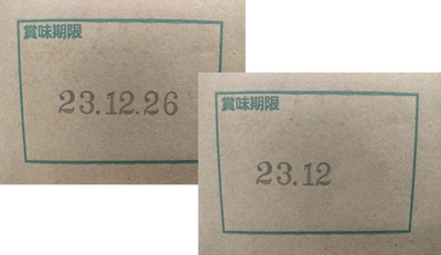 ～食品廃棄削減への取り組み～プライベートブランド商品の賞味期限表示を「年月日」から「年月」に変更