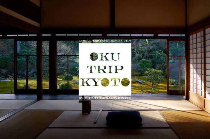 OKUTRIP KYOTOイメージ