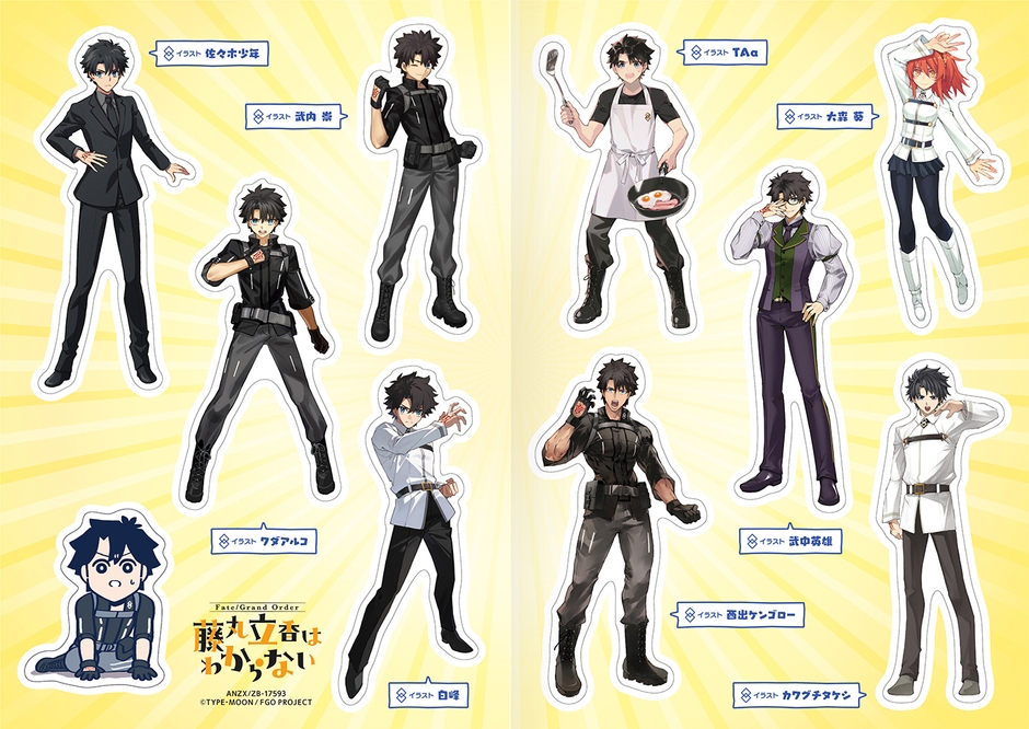 藤丸集合ステッカー