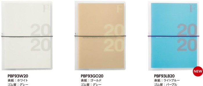 カバータイプ A5 ラインナップ