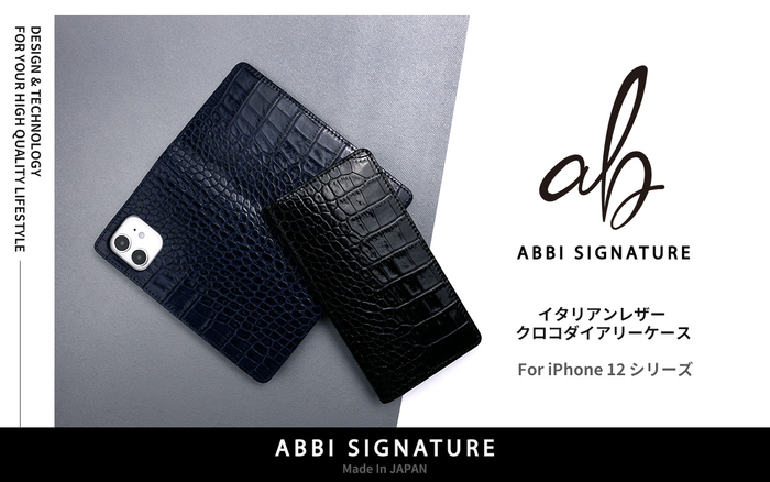 ABBI SIGNATURE、上質なイタリアンレザー「LIPARI（リパリ）」のiPhone 12 / 12 mini専用ケース発売