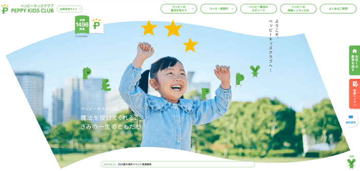 新サイトイメージ