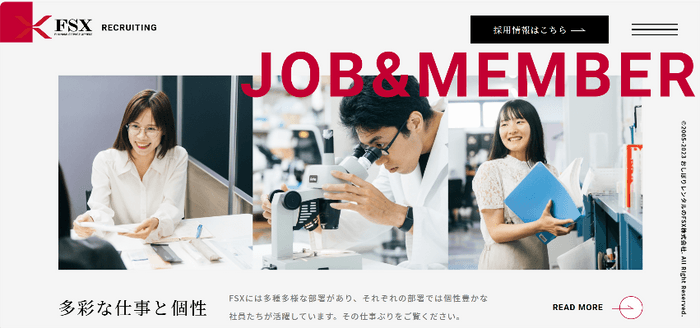 JOB＆MEMBERコンテンツイメージ