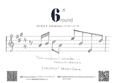 Groundフライヤー表