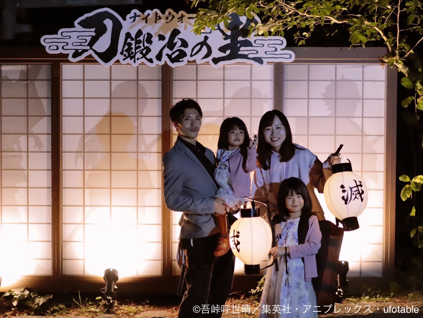 兵庫県立淡路島公園アニメパーク「ニジゲンノモリ」×『鬼滅の刃』コラボイベント 11月からは 『ナイトウォーク 刀鍛冶の里』が17時30分から楽しめる!