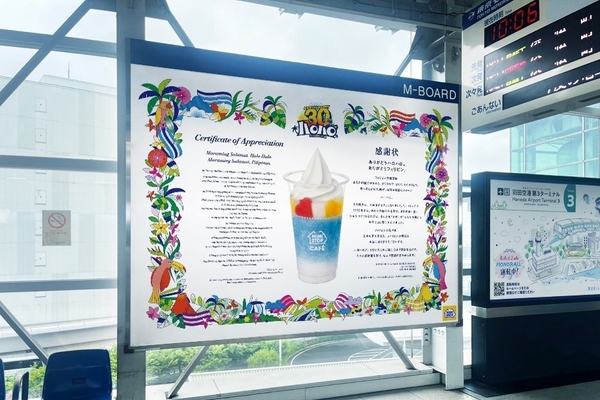 交通広告イメージ画像