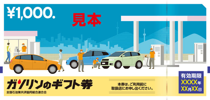 券面
