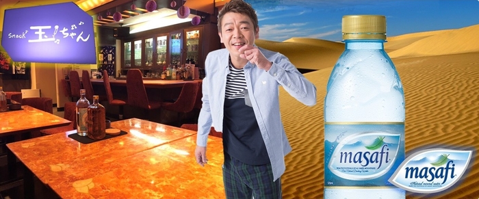 スナック玉ちゃん×マサフィー