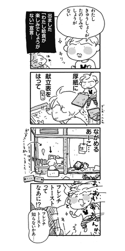 『おかあさんの扉6　ピッカピカです六歳児』P69