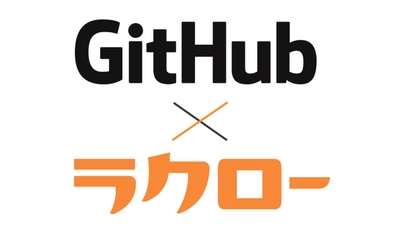 システム開発をしているだけで労働時間を自動的に記録　 GitHubの操作ログを労働時間に利用