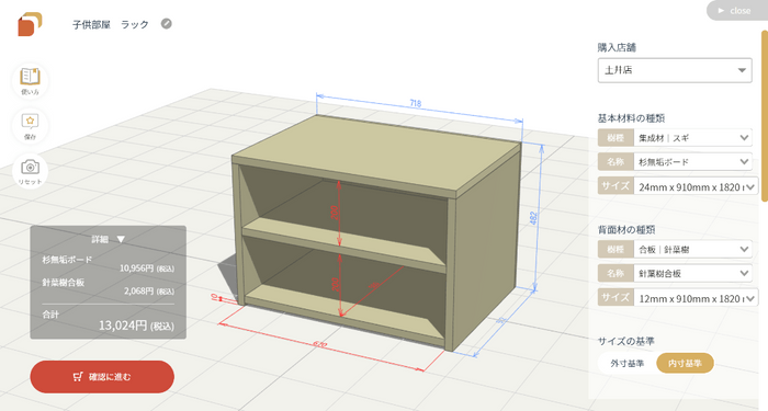 PC上で構造作成