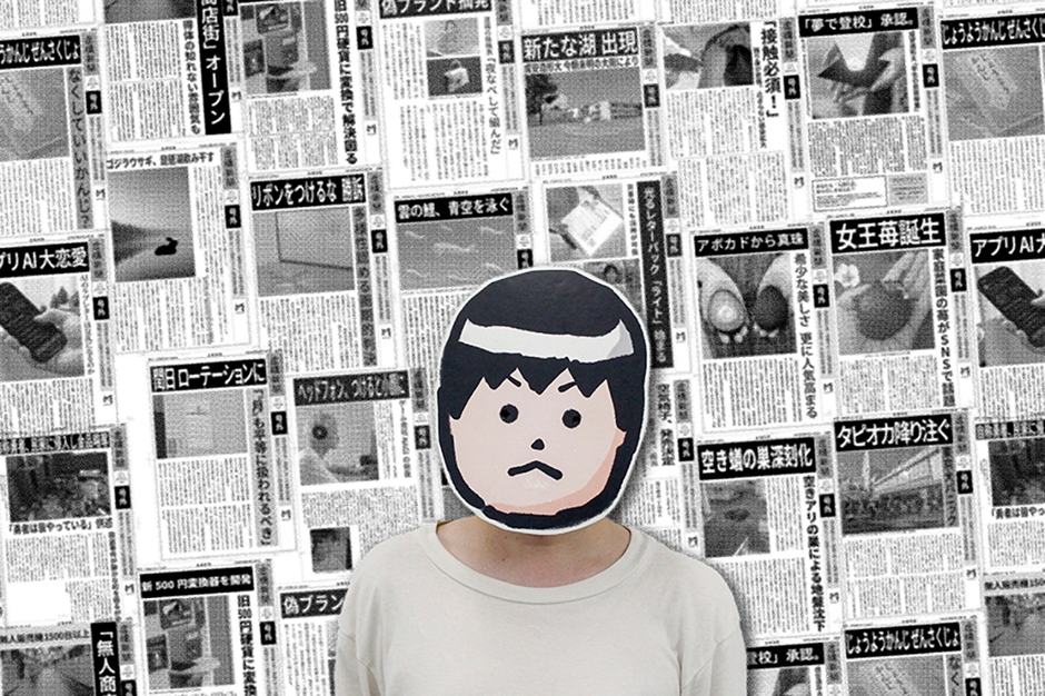 虚構新聞社社主UK+本学在学生