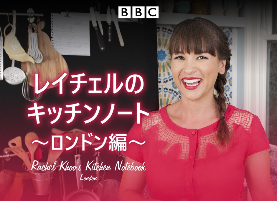 © BBC