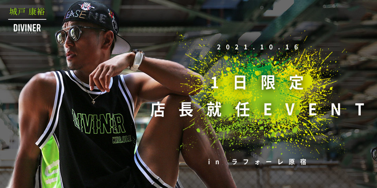 DIVINER 城戸康裕 スウェット上下セット K-1ファイター「城戸 康裕」選手×ストリートファッション