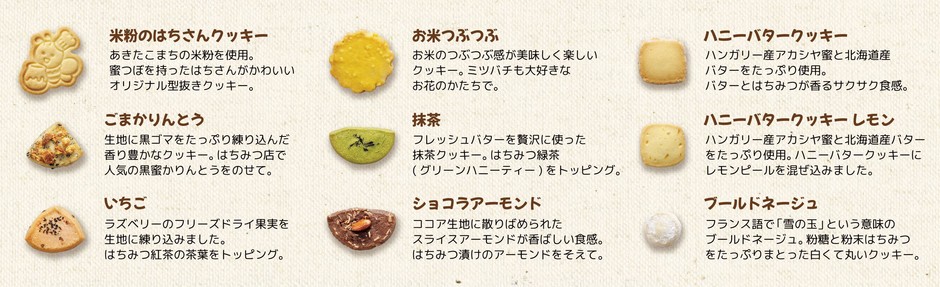 クッキーまとめ