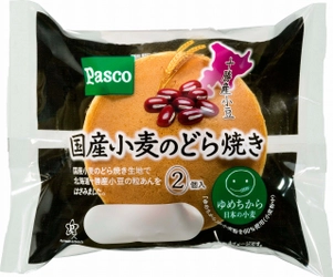 【Pascoのニュースリリース】国産小麦シリーズ新商品「国産小麦のどら焼き2個入」2017年7 月1日新発売